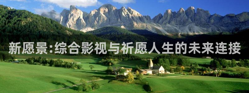 兰州私人影院价格：新愿景:综合影视与祈愿人生的未来连接